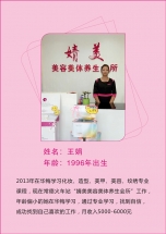 华晟学生毕业成功就业和开店的见证